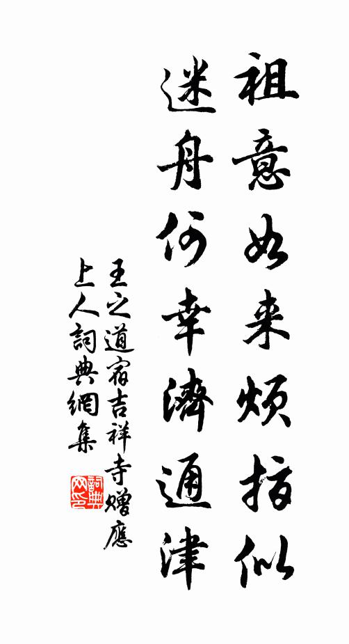 熟浸菊英嫩，輕挼茱糝勻 詩詞名句