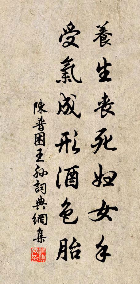 書來乞詩要自寫，為把栗尾書溪藤 詩詞名句