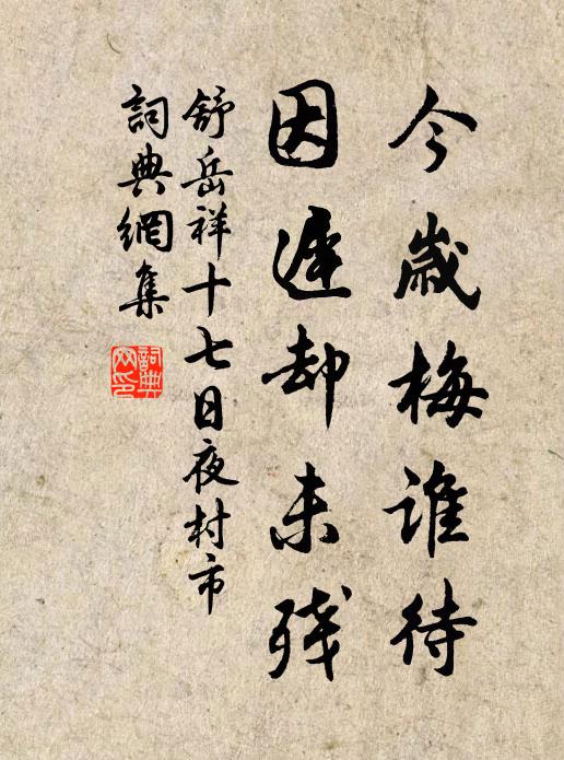 孤舟明月桃花水，欲逐漁郎去問津 詩詞名句