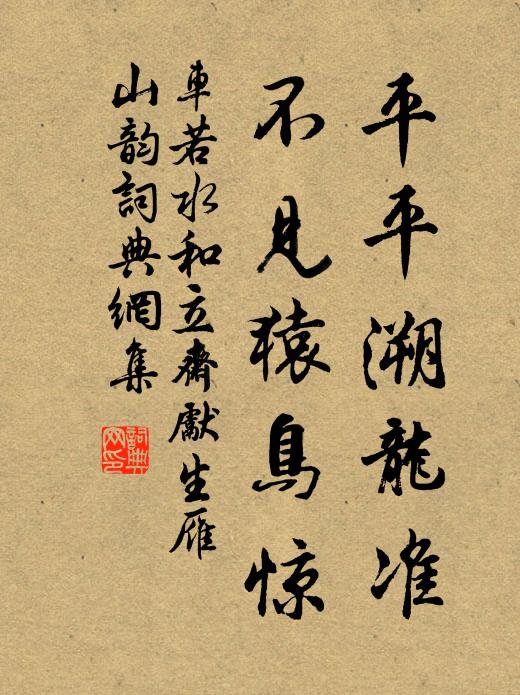 陳王本無賴，少與美人期 詩詞名句