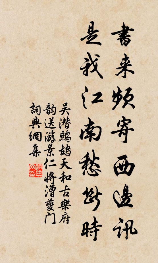 絕澗來岩椒，沿洄轉幽邃 詩詞名句