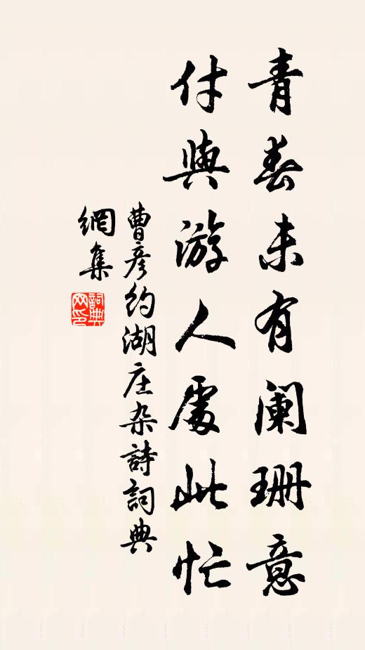 春來無遣閒愁處，玉面紗巾出看花 詩詞名句