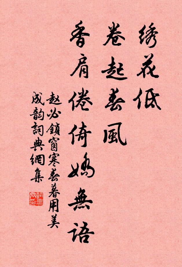 東西隔陵兆，天也詎人謀 詩詞名句