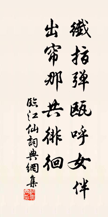 生平矻矻短檠窗，晚節灰心殢酒缸 詩詞名句