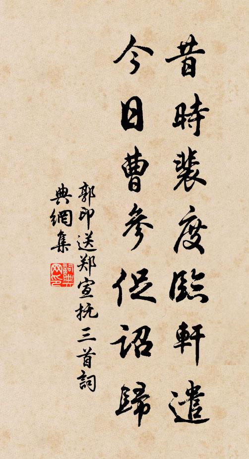 將軍腹，問果誰相負，吾欲明書 詩詞名句