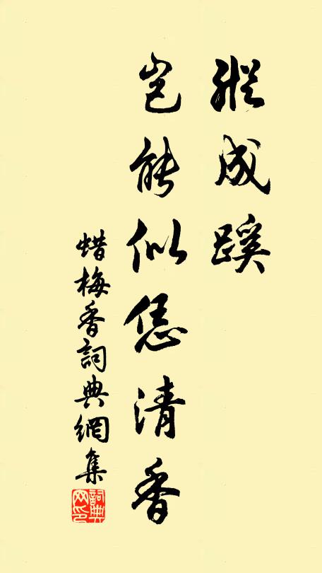 君子佐休明，小人事蓬蒿 詩詞名句