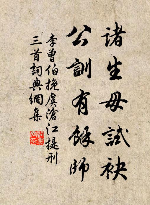 向飄風、凍雨返柴扉，騎黃犢 詩詞名句