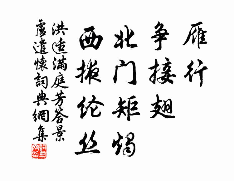 剩粉殘脂無處著，化為風絮滿池塘 詩詞名句