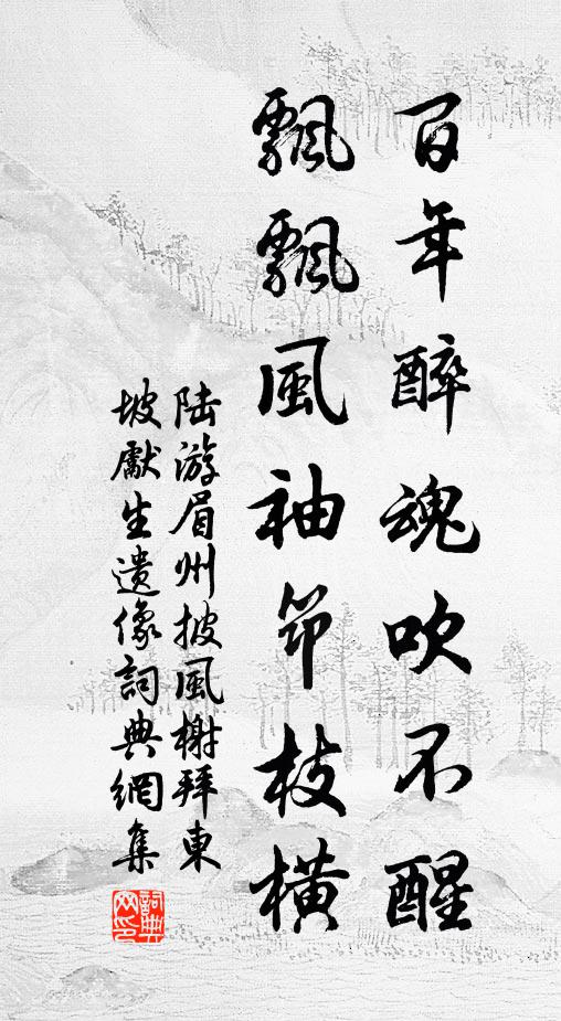 洗出湖光鏡似明，不受纖塵涴 詩詞名句