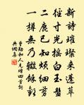 雨後秋風十日陰，羅衣初覺曉寒侵 詩詞名句