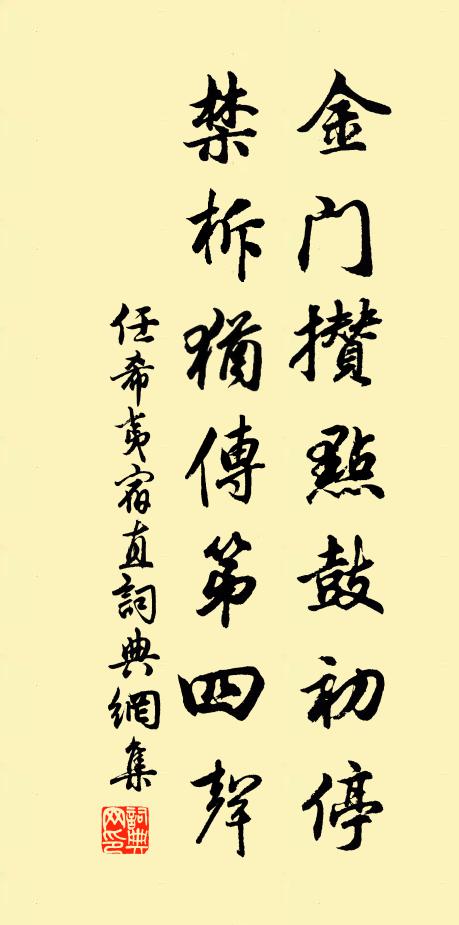 忝游芝蘭室，還對桃李陰 詩詞名句