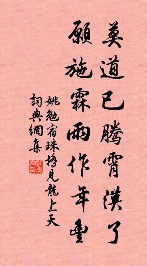 春滿蝦簾，雪晴鴛瓦，窗戶非煙籠翠紗 詩詞名句