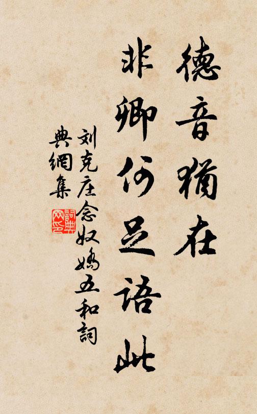 酒後留君待明月，還將明月送君回 詩詞名句