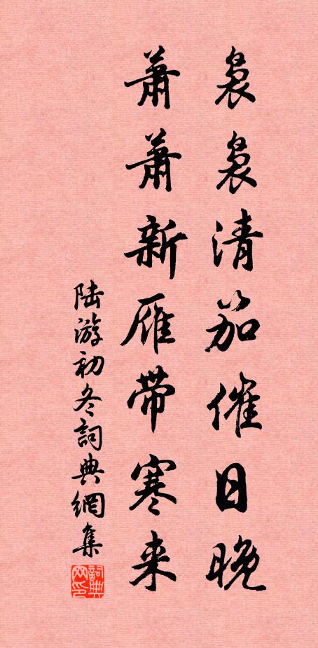 未必桃花得似、舊時紅 詩詞名句