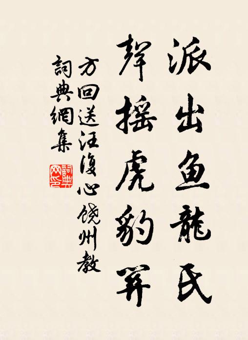 我行春三月，山中百花開 詩詞名句