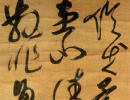 王鐸行書書法作品欣賞_王鐸行書字帖(第46頁)_書法字典