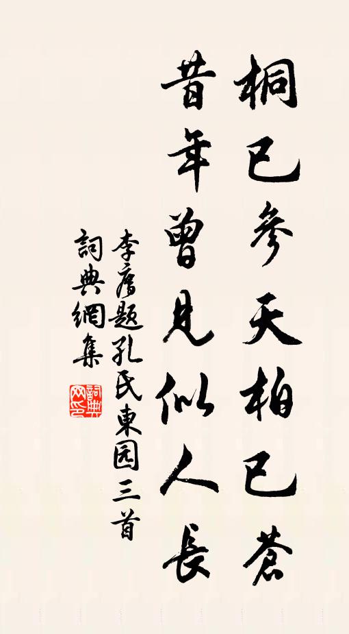 通天拂景雲 詩詞名句