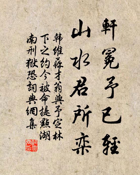 著論伏波始，申記絳州詳 詩詞名句