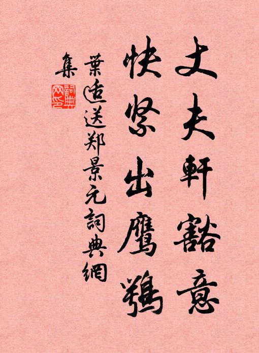 清香晨風遠，溽彩寒露濃 詩詞名句