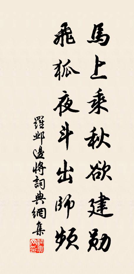 水中木末眩騷人，拒霜宜霜名字新 詩詞名句