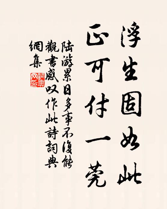 顧景媿虛名 詩詞名句