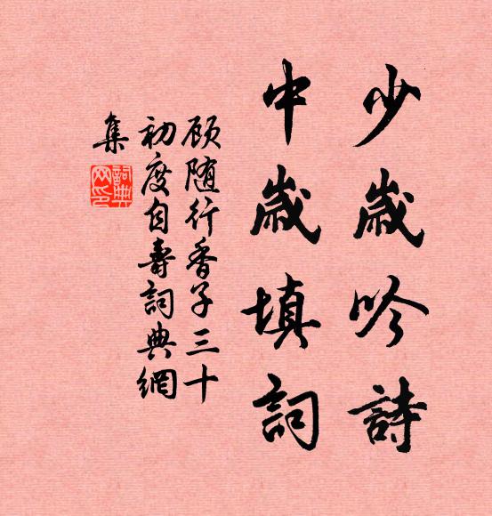 風水相吞吐，磬聲出碧粼 詩詞名句