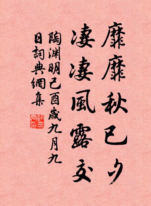 昨朝陣雨頗驅炎，山路易乾濘不嫌 詩詞名句