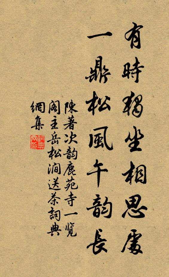 一窗風雨看書卷，三度京梅雪可憐 詩詞名句