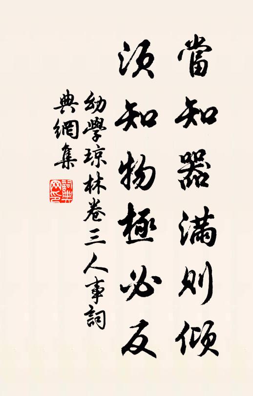 酸辛賦遠遊，晚泊問沙觜 詩詞名句