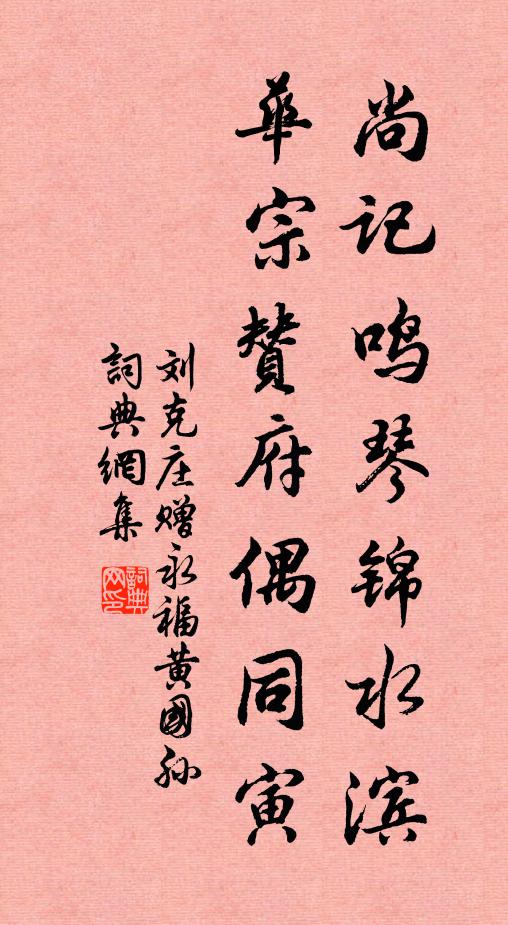 花窗穿窗隙透窗 詩詞名句