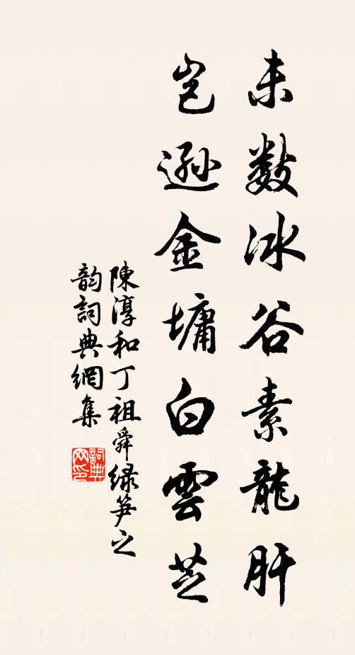 門前峰展屏，疊樹尚濃青 詩詞名句