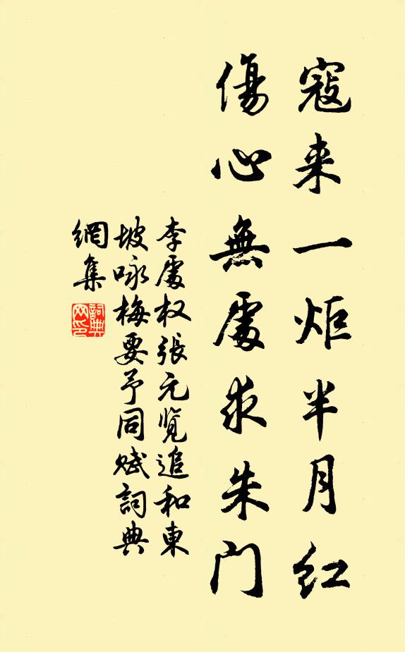 邯鄲四十餘年夢，相對黃粱欲熟時 詩詞名句