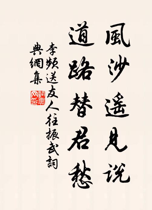 廢興隨反掌，富貴等浮雲 詩詞名句