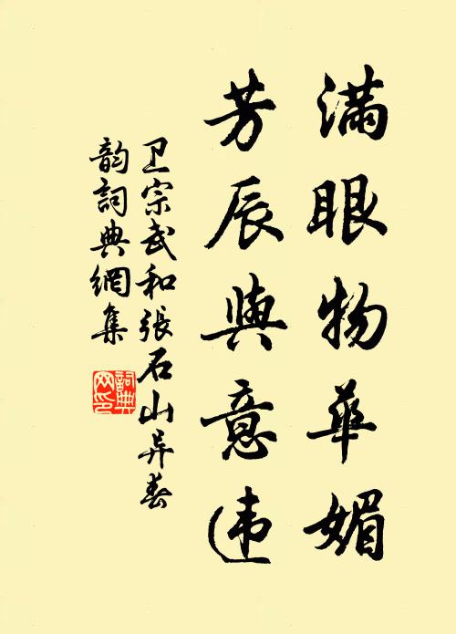 藉知小夏法無匹，更憶長卿句有神 詩詞名句