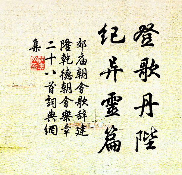 我得會稽去，方回良不痴 詩詞名句