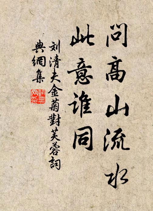 伊波之餘，而無以昌其書 詩詞名句