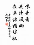 柳色黃金嫩，梨花白雪香。 詩詞名句