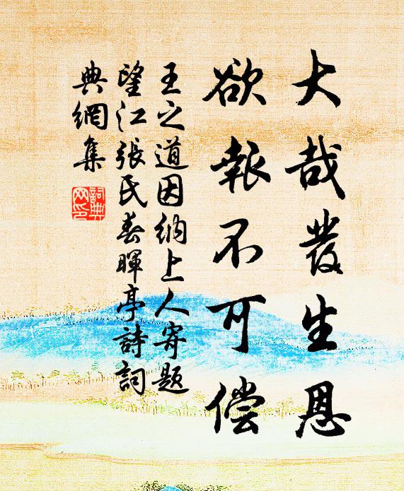 雲光與天色，直到三山回 詩詞名句