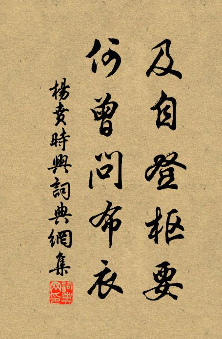 誕聖千年日，祈祥億劫尊 詩詞名句