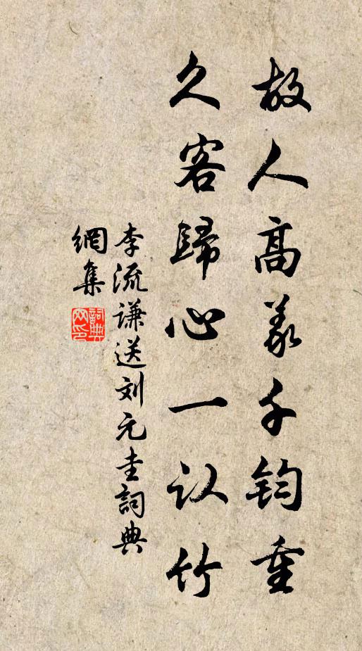 冠蓋人聲絕，音書鳥道通 詩詞名句