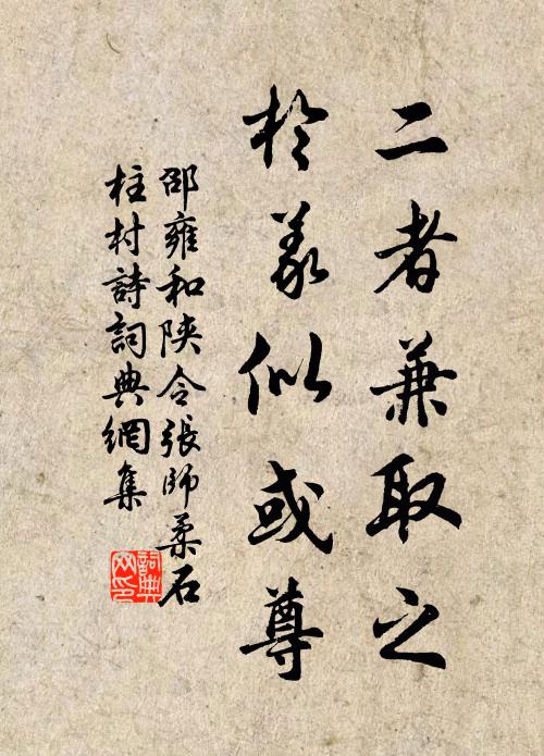 願得詞鋒倚天劍，借君雷雨化蛟龍 詩詞名句