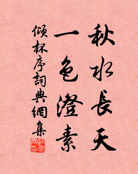 慚非修月手，向君和陽春 詩詞名句