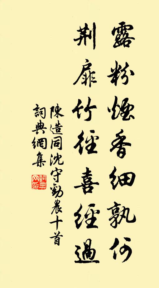 清夜炷爐香，裊裊起孤雲 詩詞名句