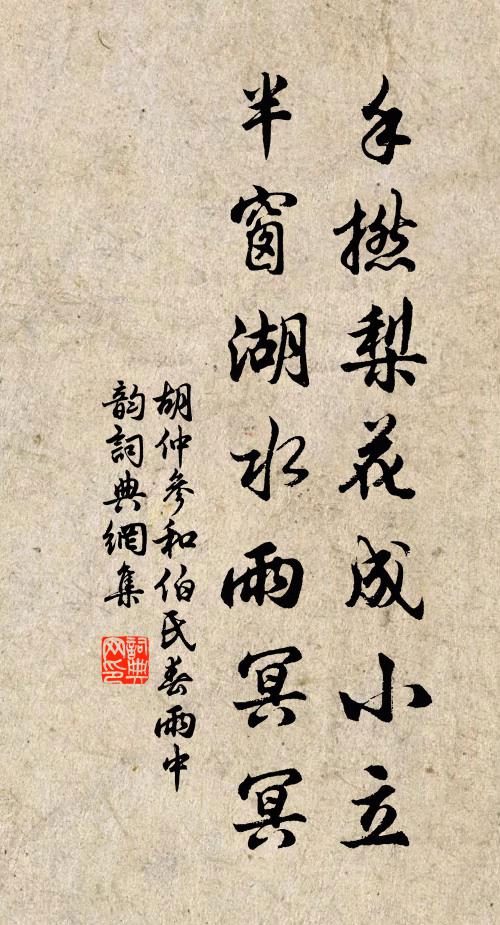 更換桃符粘福字，等閒惡厲不敢親 詩詞名句