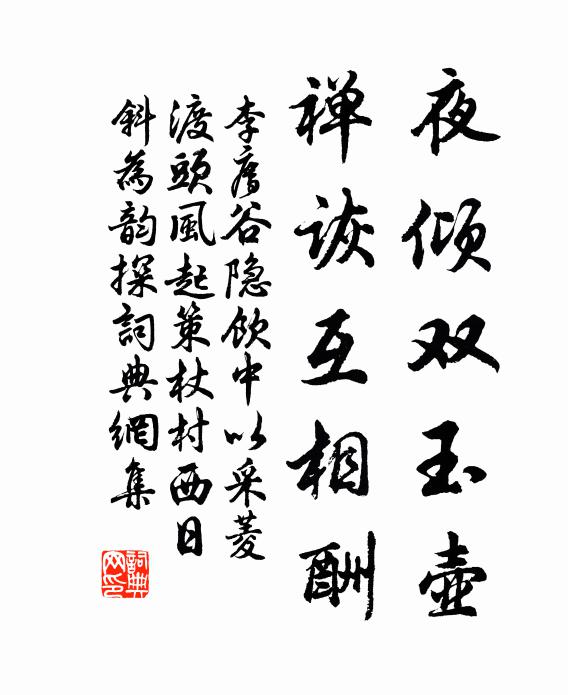 文字流傳曾貴紙 詩詞名句