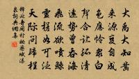 峰巒杳靄間 詩詞名句