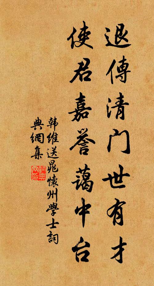 束書舊隱棋岩下，慣碾春風傲北窗 詩詞名句