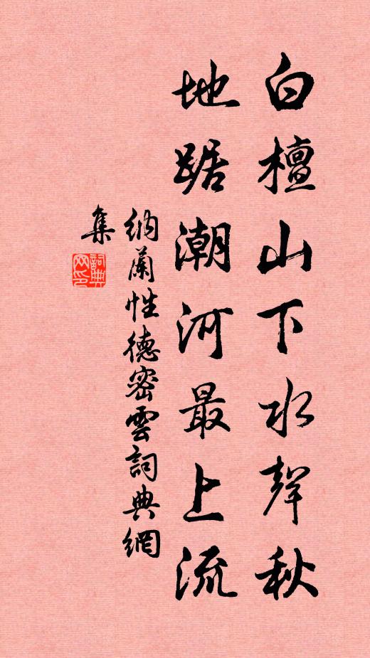 為吾子師余豈敢，伊家元有大宗師 詩詞名句