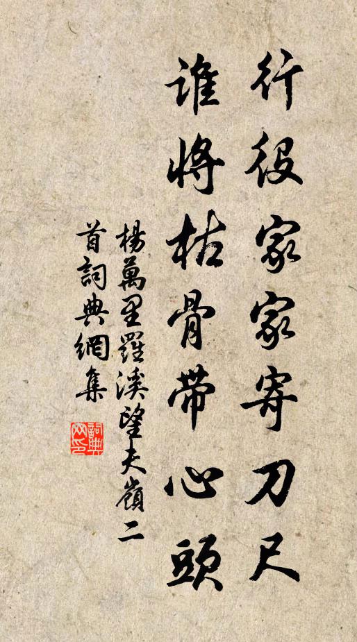 開雲種玉嫌山淺，渡海傳書怪鶴遲 詩詞名句