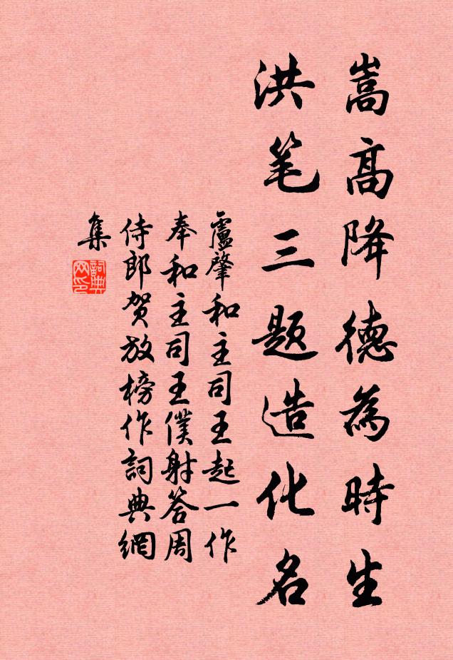 隔窗霏勢擬，欹枕颯聲聞 詩詞名句